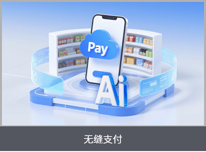 思迅收银系统数据赋能功能