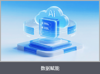 思迅收银系统AI互动营销